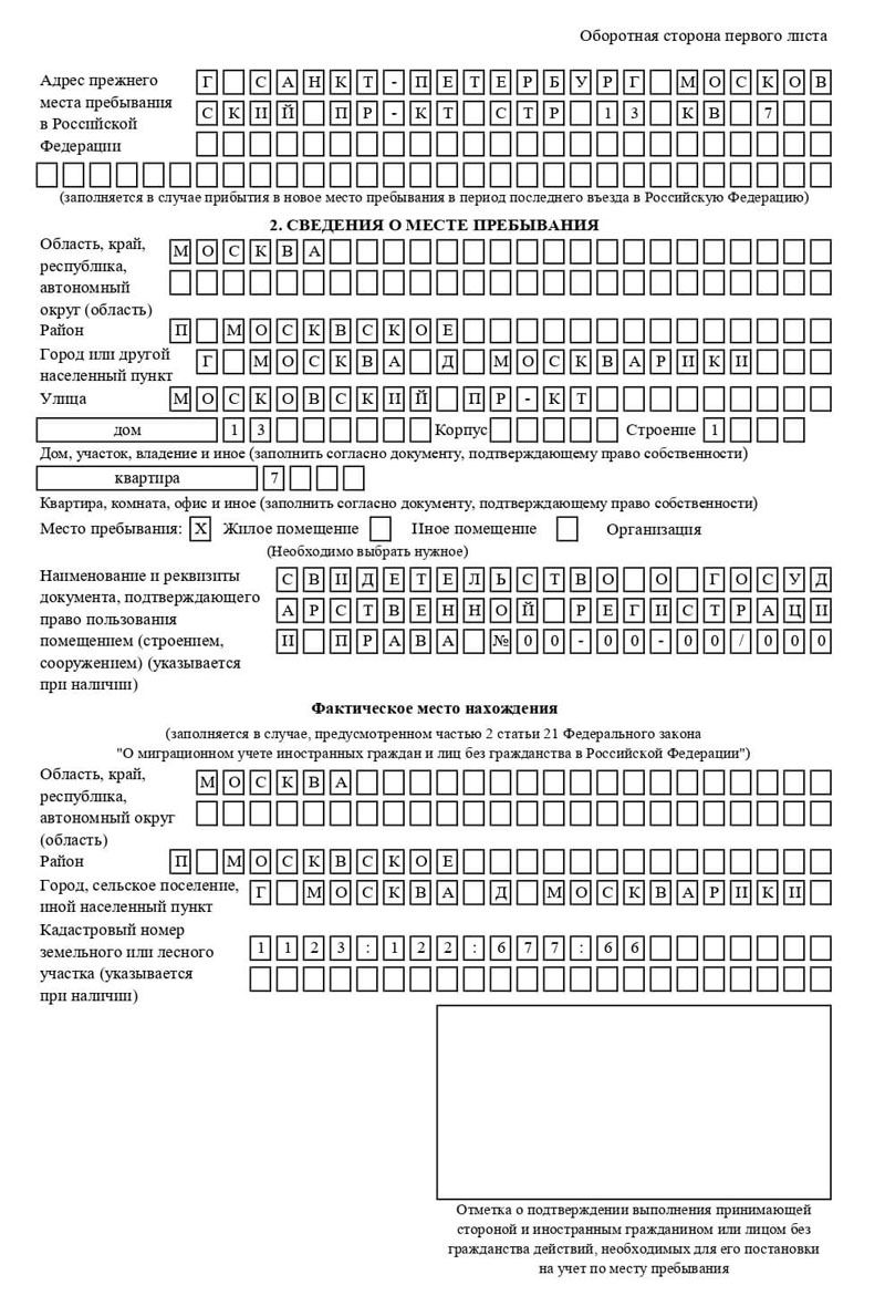 временная регистрация в Севастополе временная регистрация в Севастополе
